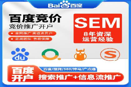 SEM推广实战：竞价代运营助力企业拓展市场
