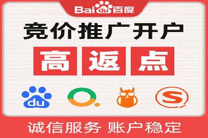 推广开户费用案例分析